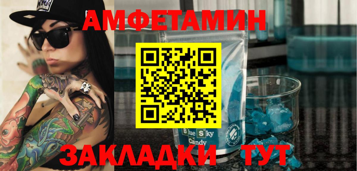 Амфетамин 98%  Амфетамин  Куйбышев  Amphetamine  Вход с VPN 