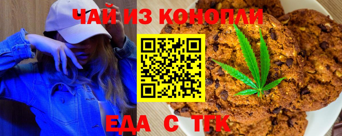 Canna-Cookies конопля  Вход с VPN  Куйбышев 