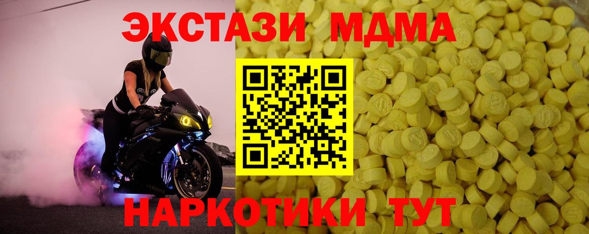 Ecstasy Дубай  Вход с VPN  Куйбышев  Экстази 300 mg 