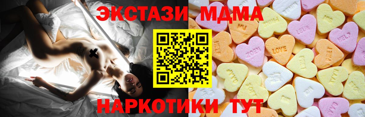 ЭКСТАЗИ таблы Куйбышев
