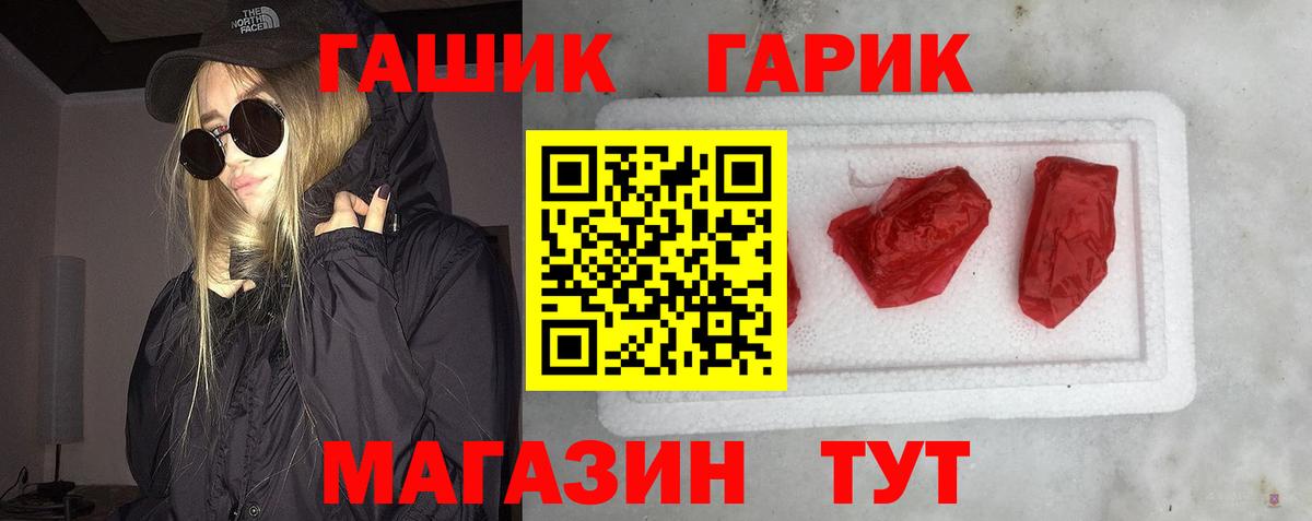 ГАШ индика сатива Куйбышев