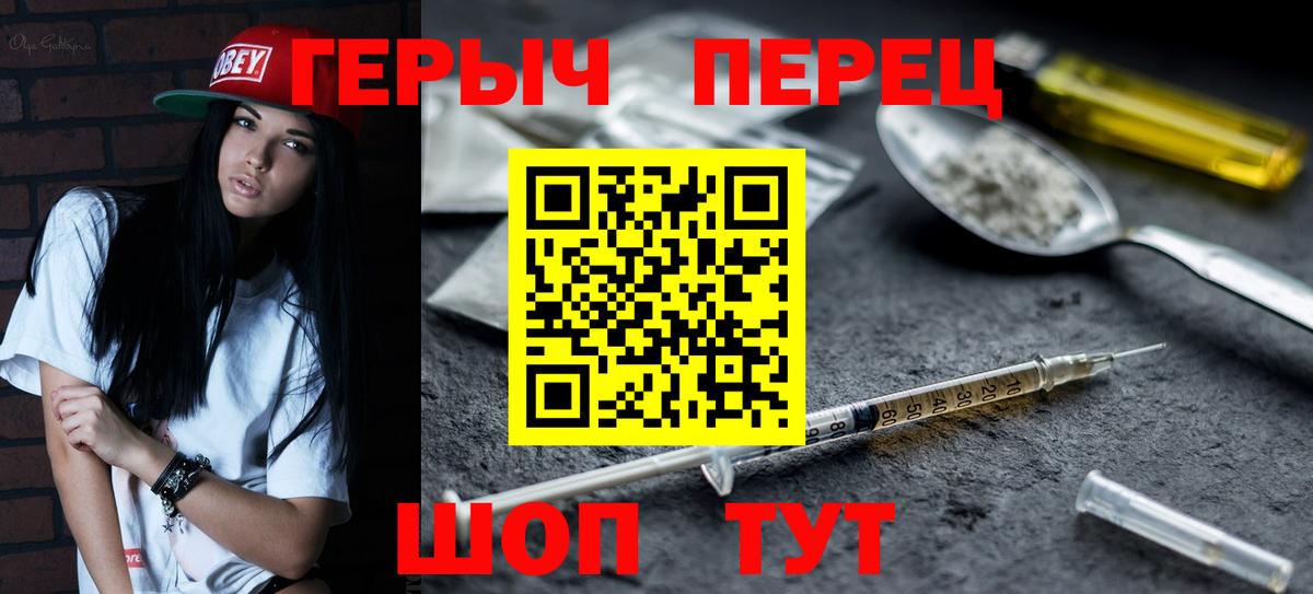 Куйбышев  ГЕРОИН  Вход с VPN  ГЕРОИН VHQ 