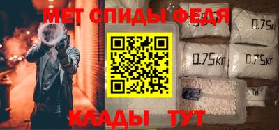 метамфетамин Комсомольск-на-Амуре