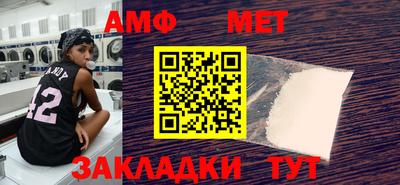 метамфетамин Комсомольск-на-Амуре