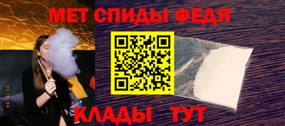метамфетамин Комсомольск-на-Амуре