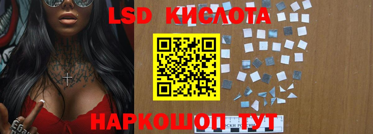 LSD-25 экстази ecstasy Куйбышев