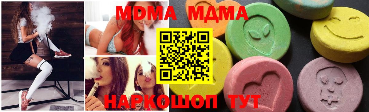 MDMA кристаллы  MDMA молли  Вход с VPN  Куйбышев 