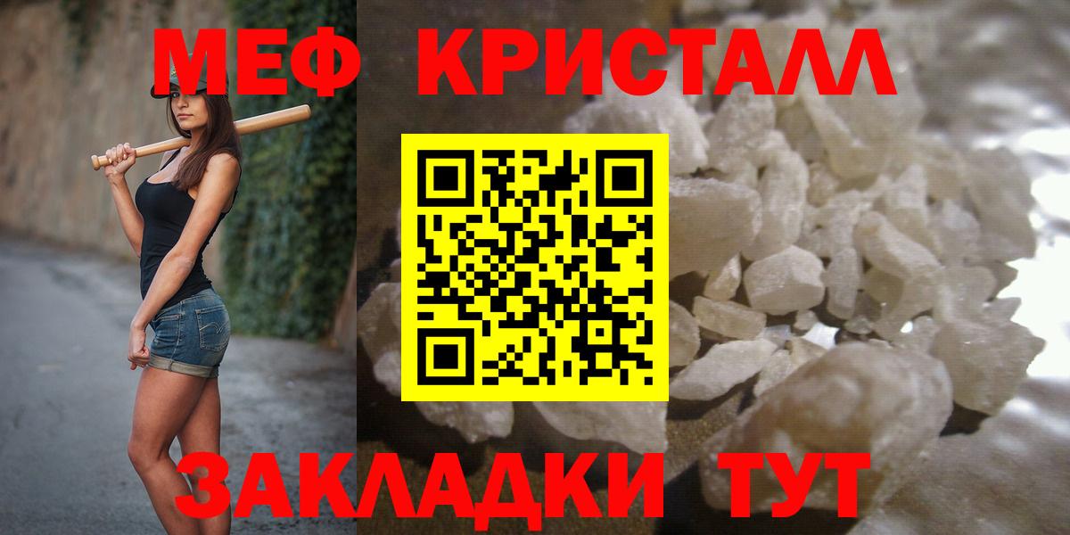 Мефедрон Куйбышев