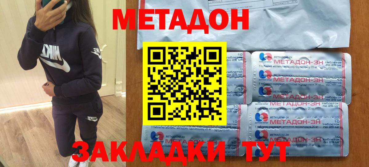 Метадон белоснежный Куйбышев