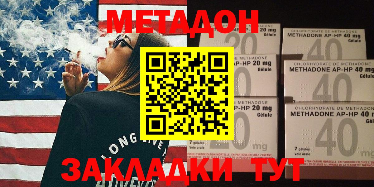 Куйбышев  Метадон VHQ  Вход с VPN 