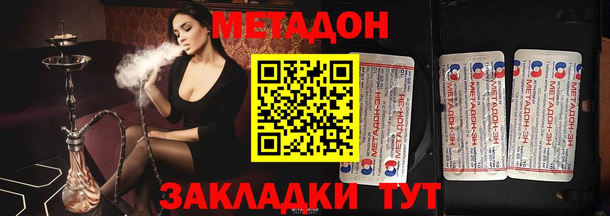 МЕТАМФЕТАМИН  Куйбышев  КОКАИН  МЕФ   MDMA  Каннабис  Вход с VPN  Гашиш  Меф МЯУ МЯУ 