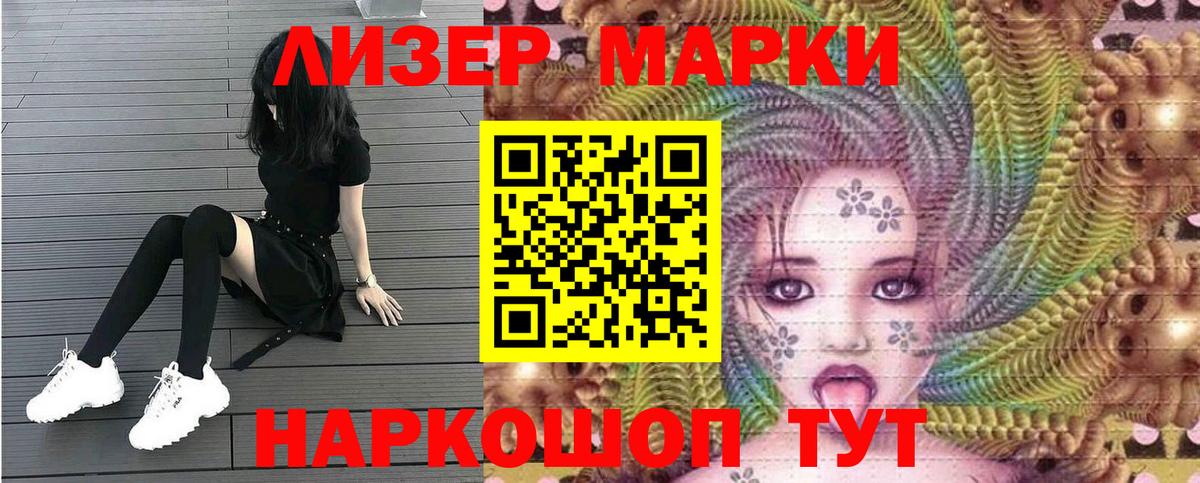 Наркотические марки  Марки N-bome 1,5мг  Куйбышев  Вход с VPN  как найти   Марки N-bome 1,5мг 