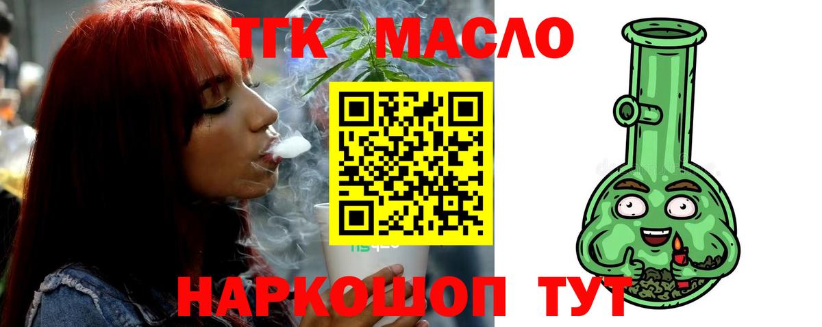 ТГК вейп  Вход с VPN  где найти   Куйбышев 