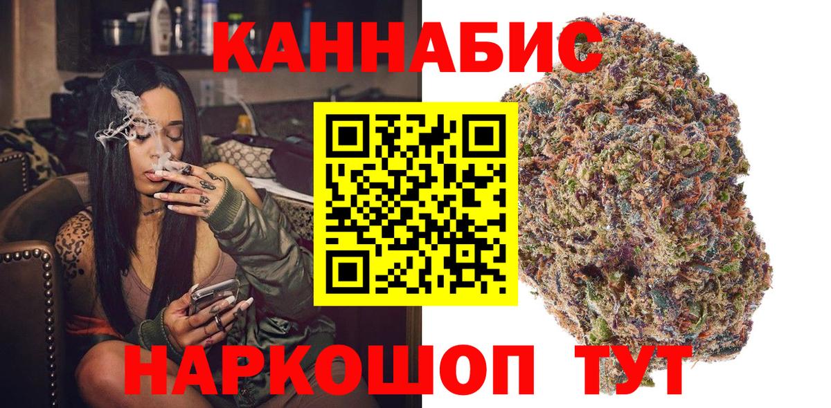 Конопля Ganja Куйбышев